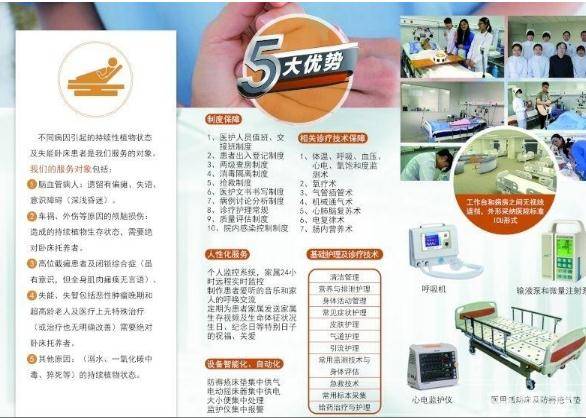 福州市延康托养照护中心