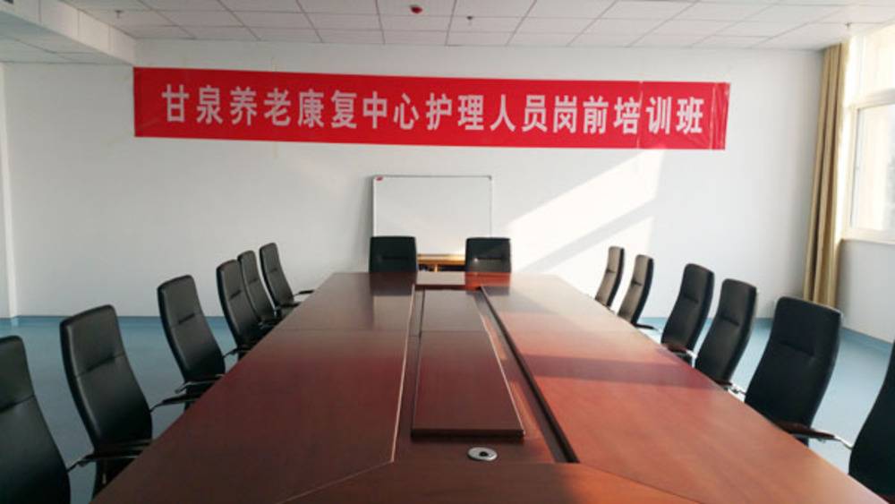 枣庄市甘泉养老康复中心