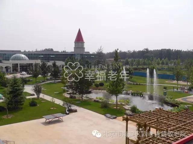 北京海淀区四季青敬老院