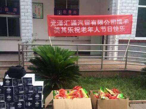 南平市光泽县国德老年公寓
