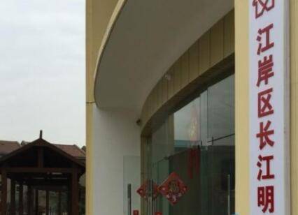 武汉市江岸区长江明珠社区养老院