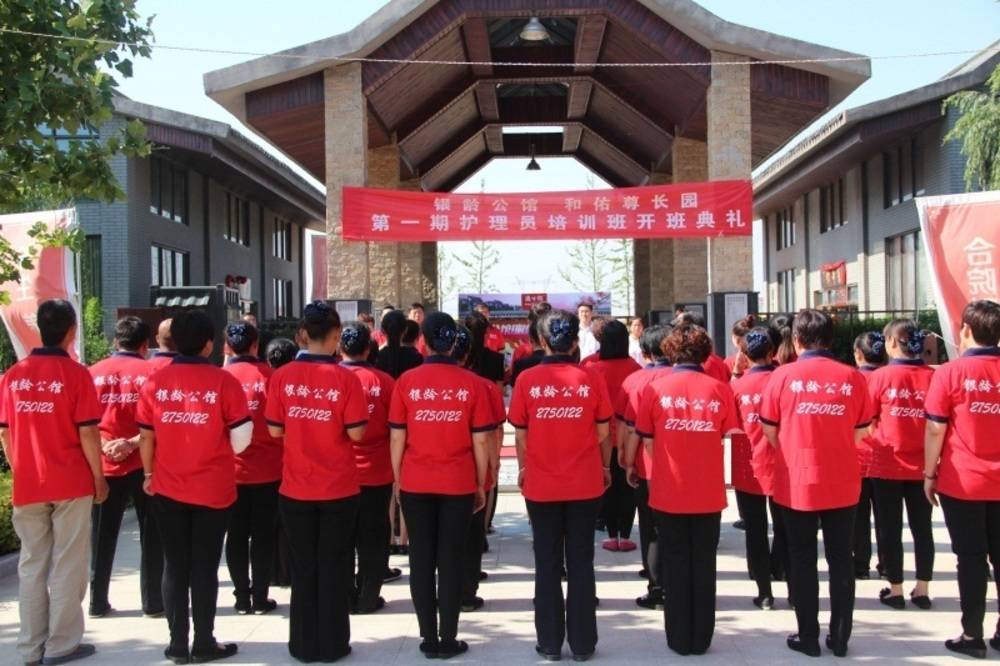 德州市银龄公馆