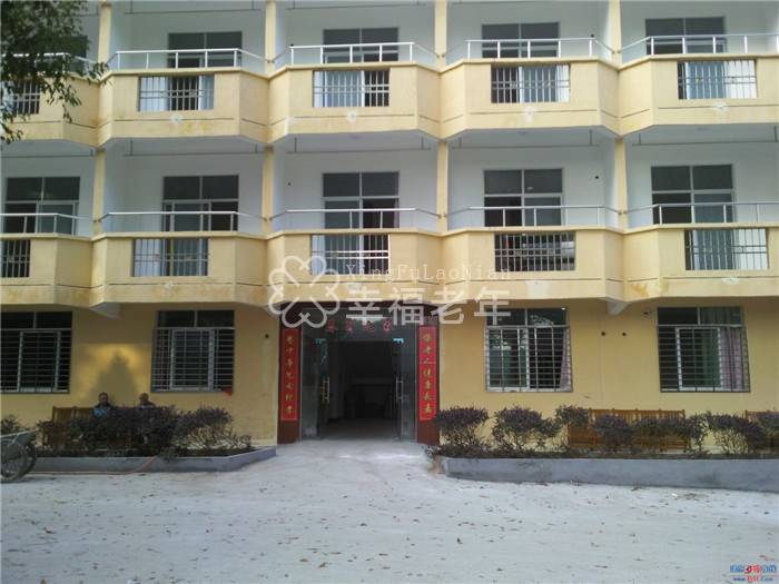 建阳市将口武夷温馨老人养身公寓