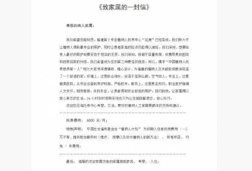 福州市延康托养照护中心