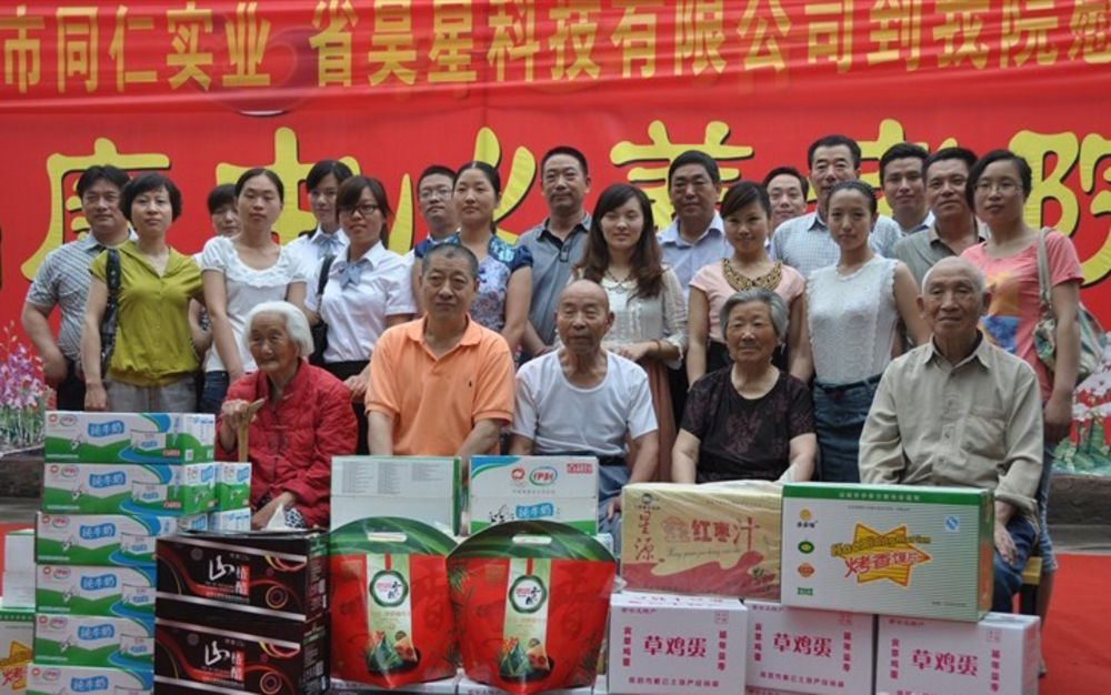 新乡市福康中心养老院