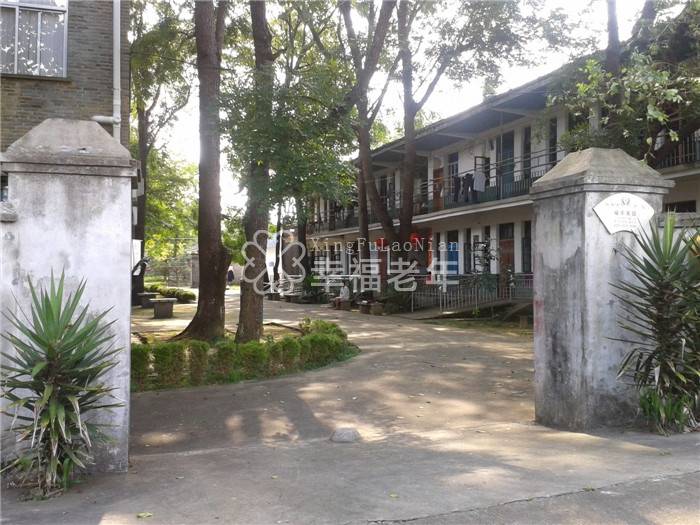 建阳市玖玖敬老院