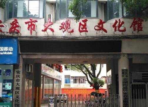 安庆市菱湖街道长者康护服务之家