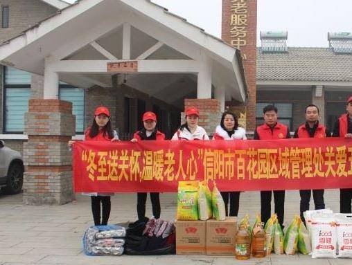 信阳市颐和祥安养老综合服务中心