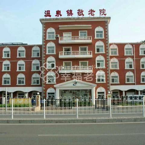 北京海淀区温泉镇敬老院
