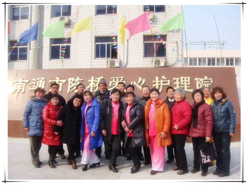 南通市陈桥爱心护理院