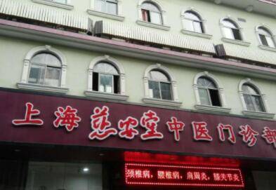 上海市杨浦区长海路街道敬老院