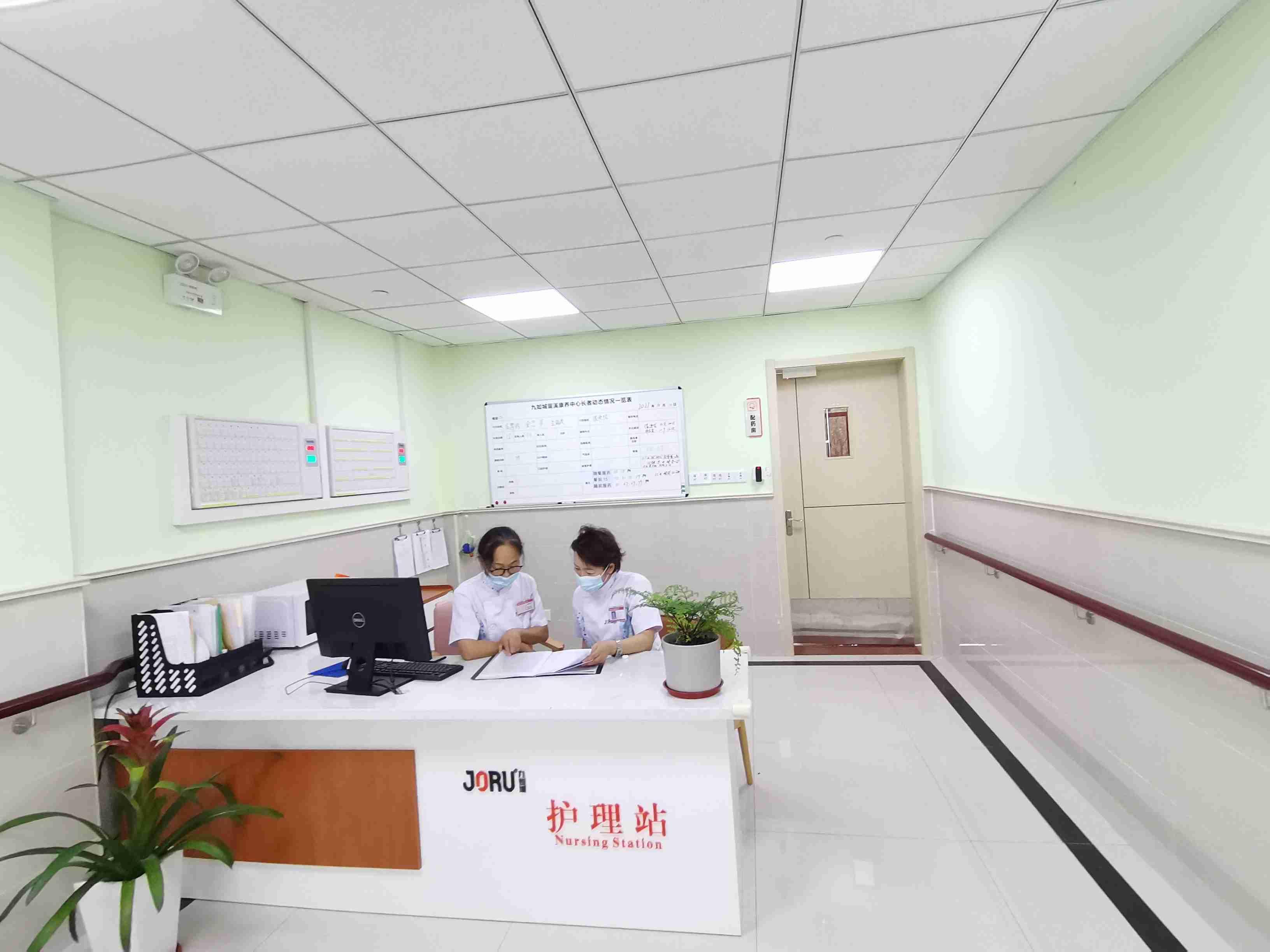 上海九堰养老院有限公司