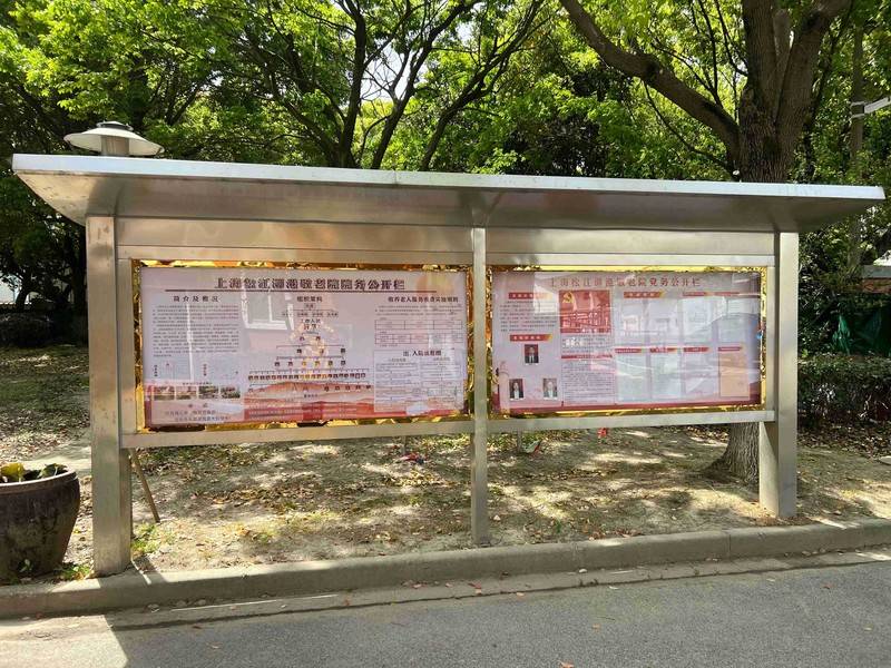 上海市松江泖港敬老院