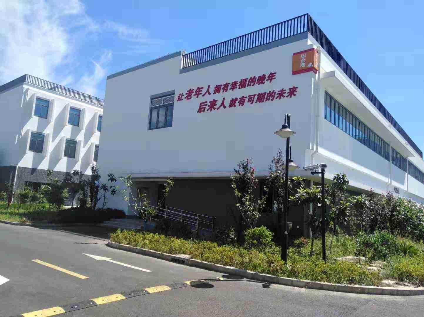 上海市青浦区朱家角镇养护院
