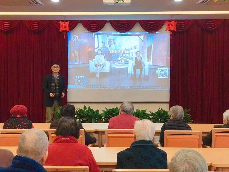 上海市静安区和养老年福利院