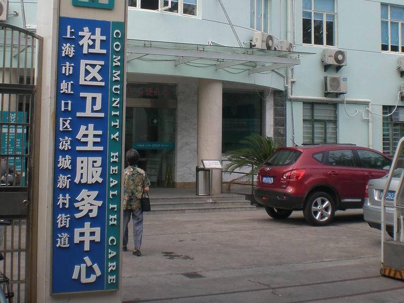 上海虹口区申虹敬老院