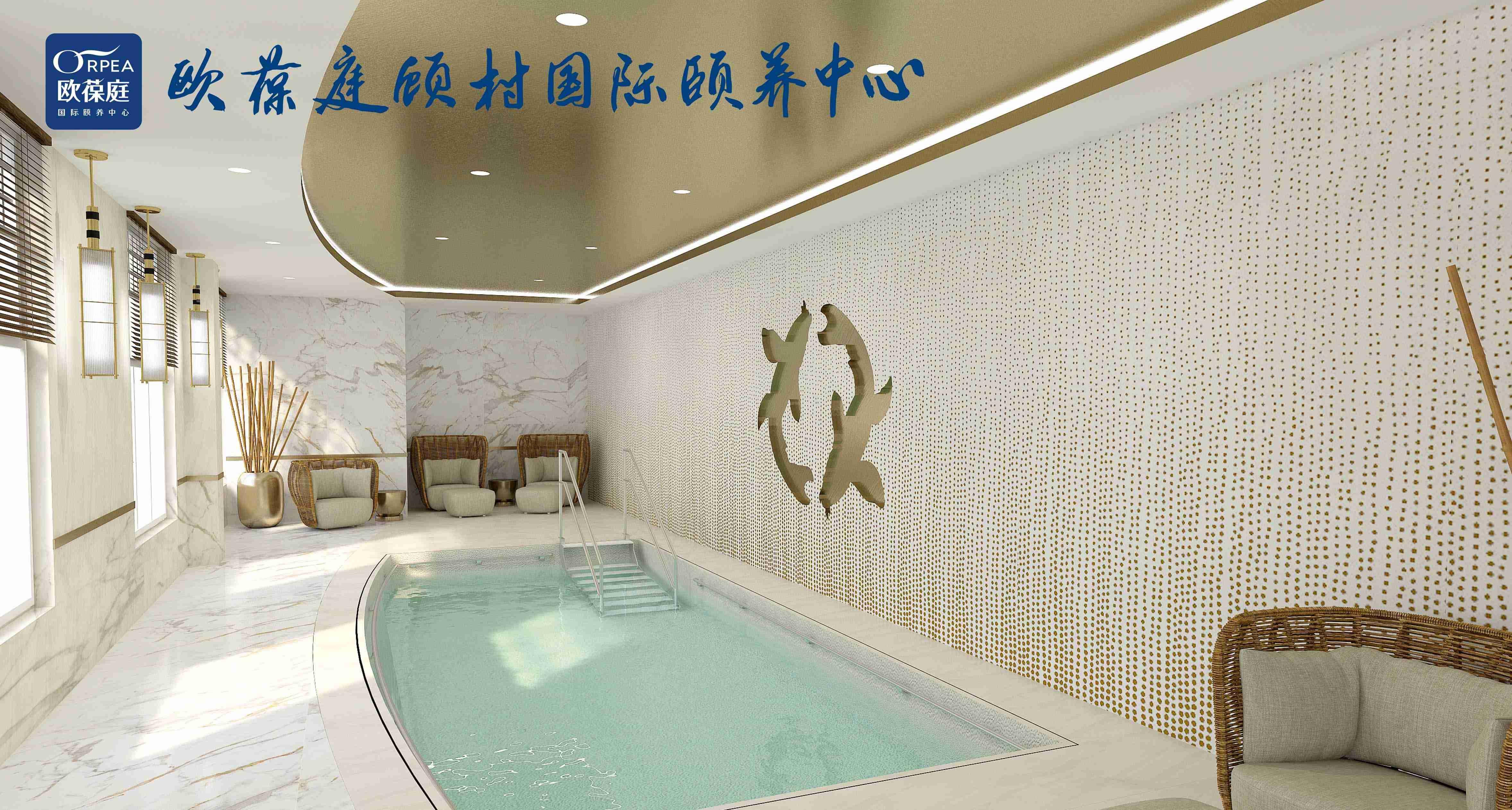 欧葆庭（上海）养老服务有限公司