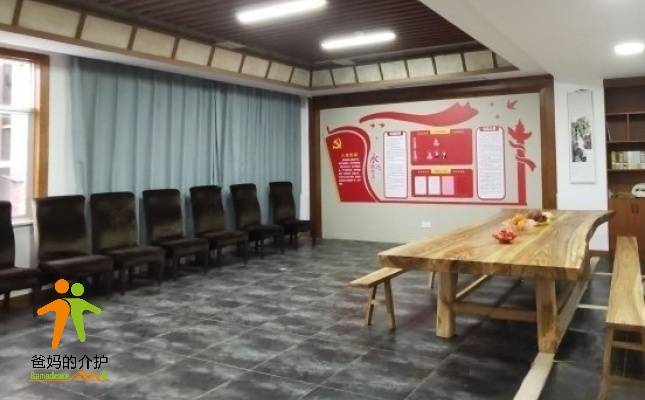 万众和怡家养老中心