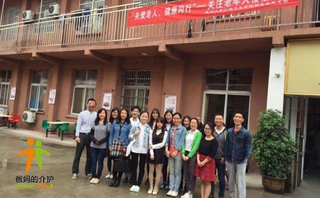 万福林社区护佑养老院