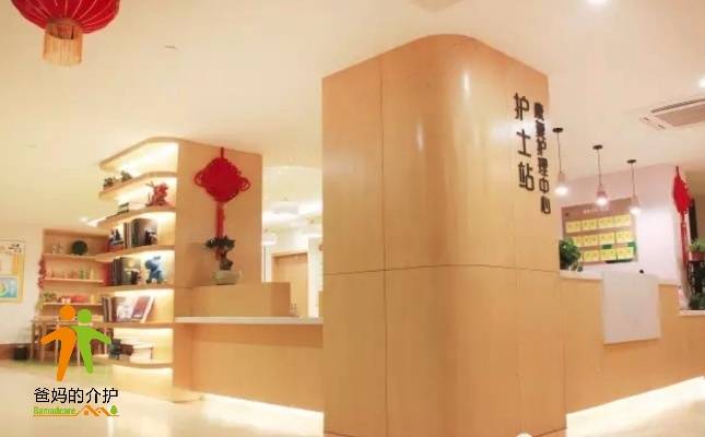 万科智汇坊社区长者照料中心（沙园店）
