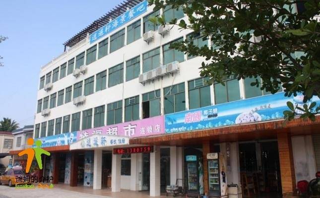 三亚逍遥轩养生基地