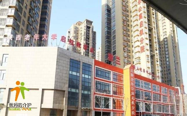 三桥老年公寓（启航分院）