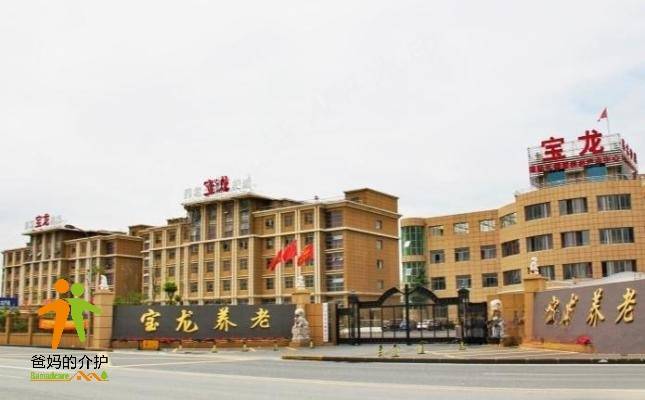 上海宝山区宝龙养老院