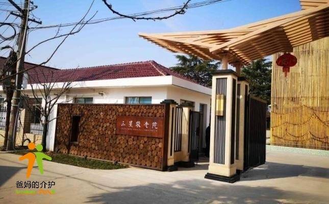 上海崇明区三星敬老院