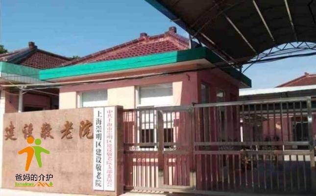 上海崇明区建设敬老院