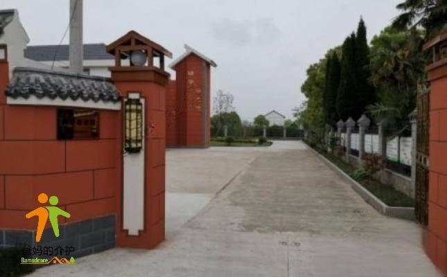 上海崇明区绿华敬老院