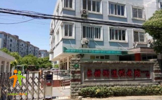 上海市徐汇区长桥街道敬老院