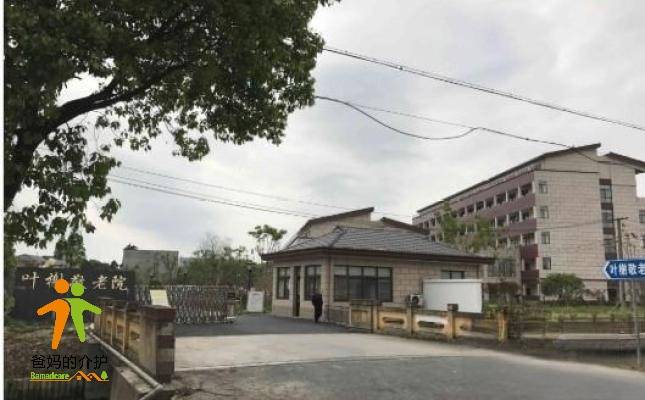 上海市松江区叶榭镇敬老院