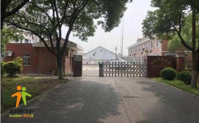 上海市松江区泖港镇敬老院