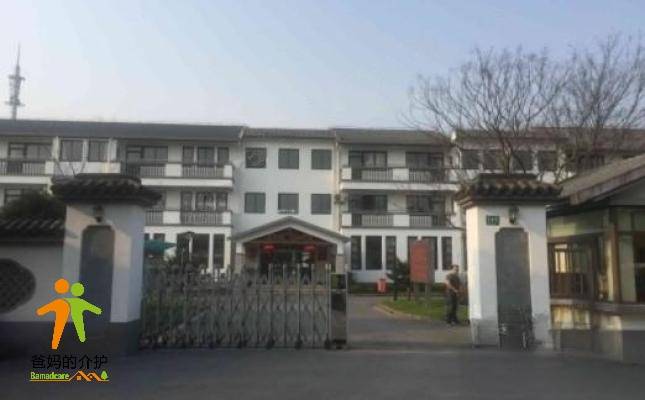 上海市松江车墩敬老院
