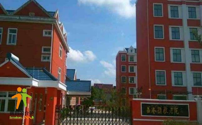 上海市金山区吕巷镇敬老院