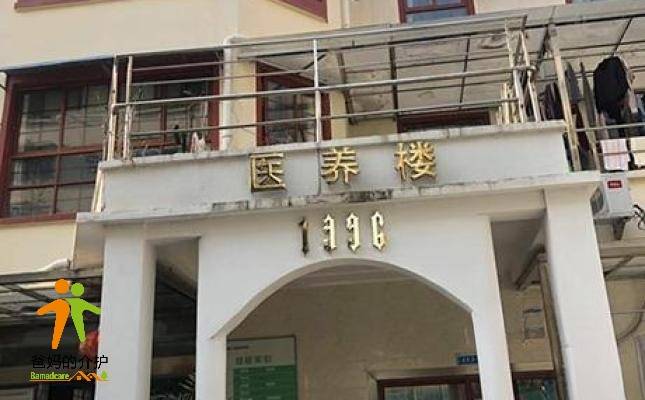 上海徐汇区颐祥养老院