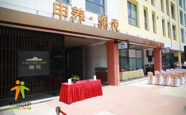 上海申养安亭澜悦老年公寓
