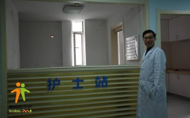 上海百家乐养老院