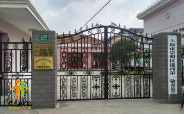 上海祟明区港西第一敬老院