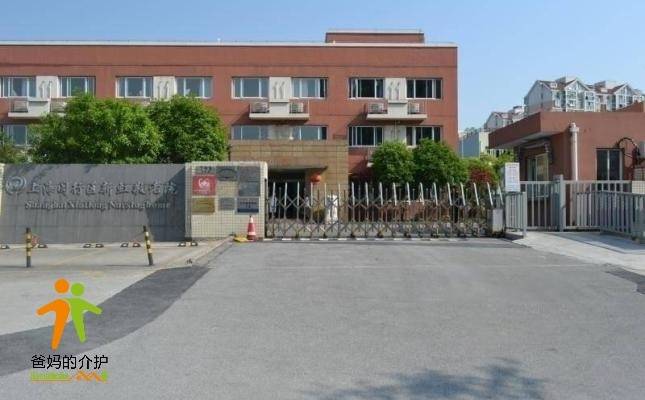 上海闵行区新虹敬老院