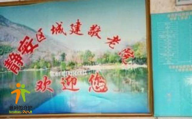 上海静安区城建敬老院
