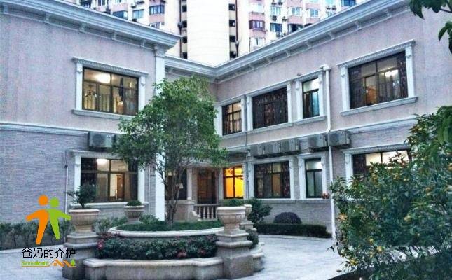 上海颐养第二敬老院