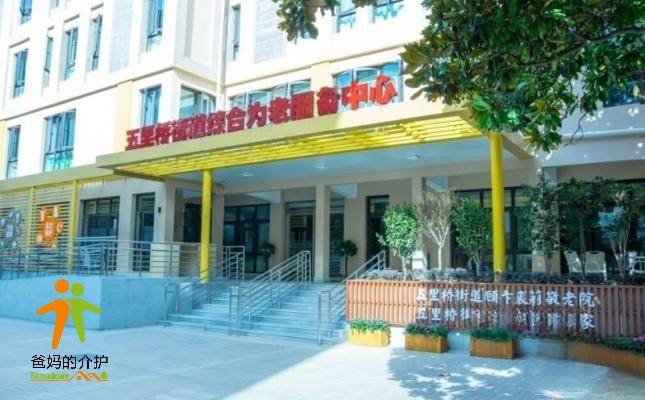 上海黄浦区五里桥街道顾卞裘莉敬老院