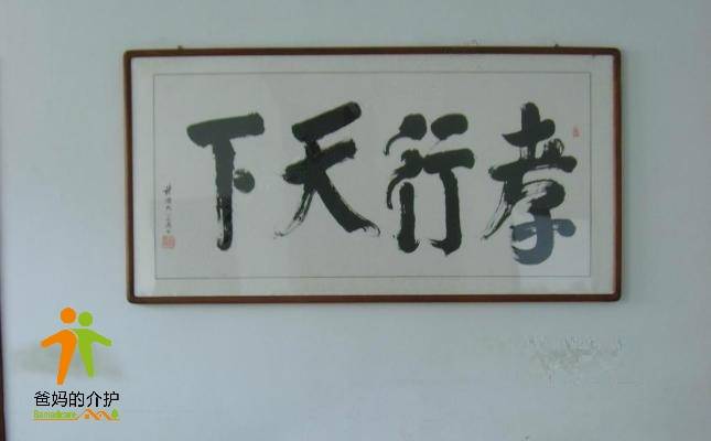 东光县福寿居老年公寓
