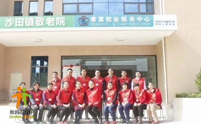 东莞市沙田镇敬老院