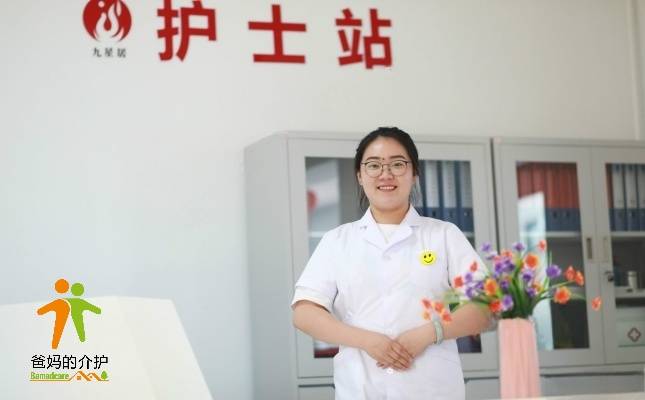 东营市九星居综合养老服务中心