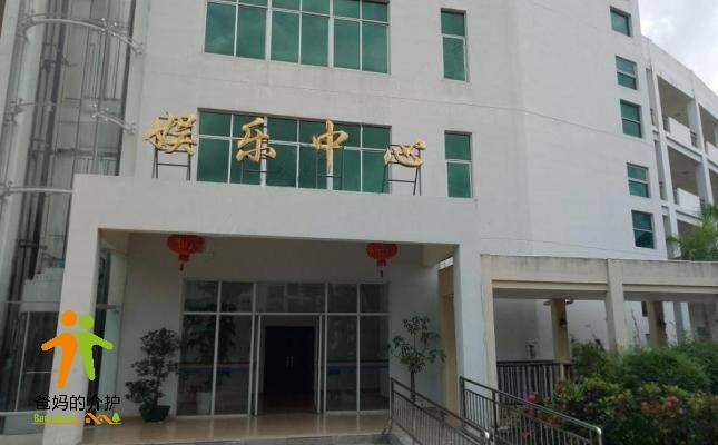 中商至善陵水养老公寓