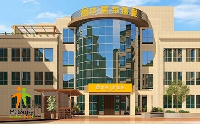 中房·幸福里贺兰县阳光康养中心