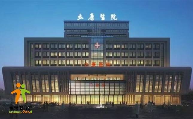 中普华龄·武汉太康颐养中心