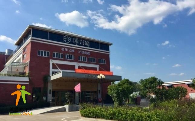 临海市颐兴园养老护理院
